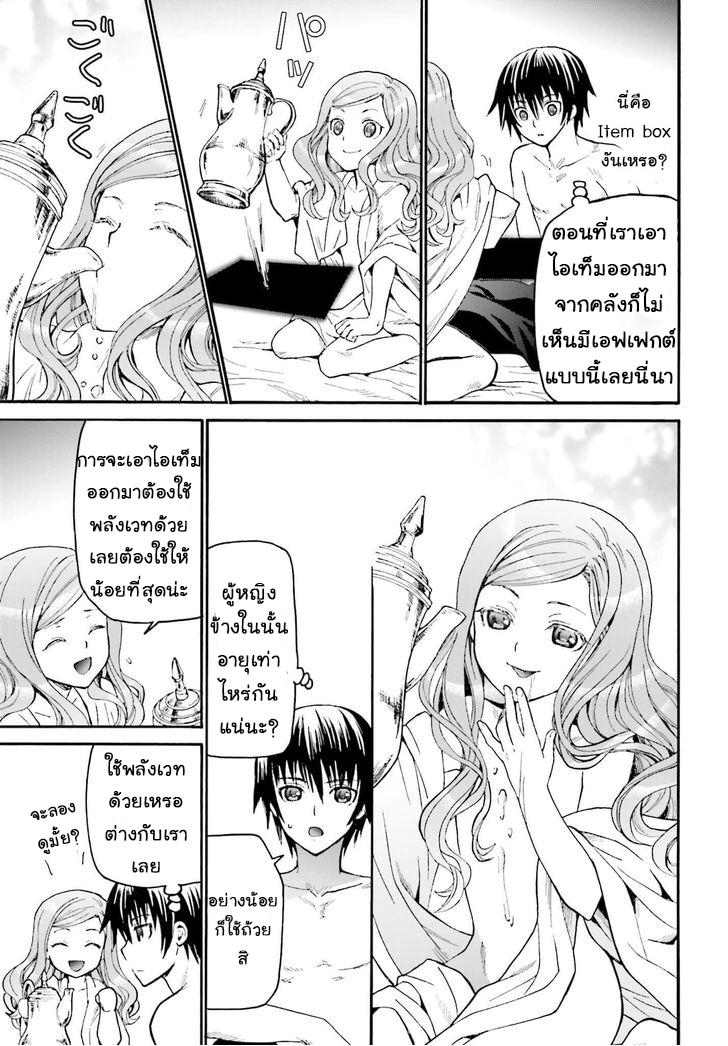 Death March kara Hajimaru Isekai Kyousoukyoku Chap 15 - Next Chap 16