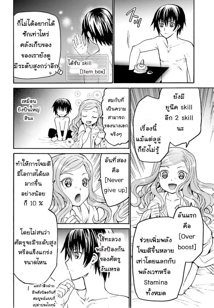 Death March kara Hajimaru Isekai Kyousoukyoku Chap 15 - Next Chap 16