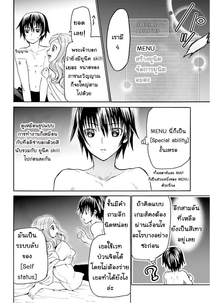 Death March kara Hajimaru Isekai Kyousoukyoku Chap 15 - Next Chap 16