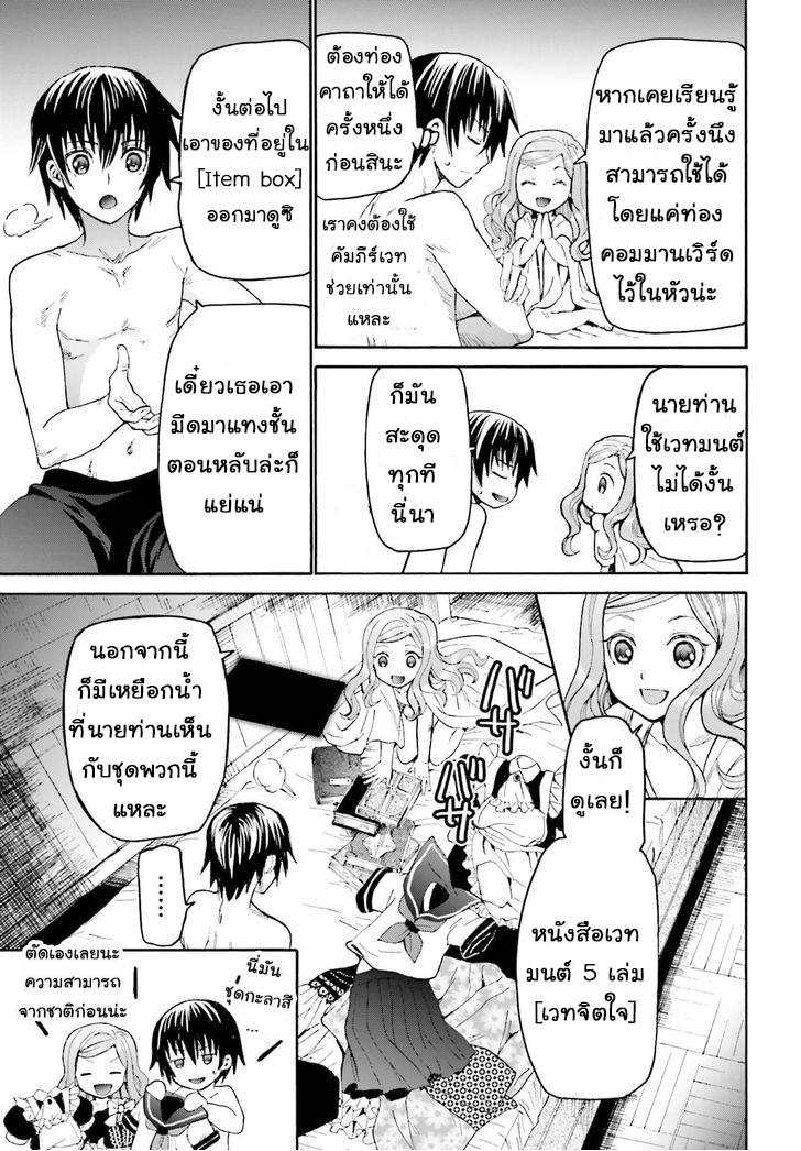 Death March kara Hajimaru Isekai Kyousoukyoku Chap 15 - Next Chap 16