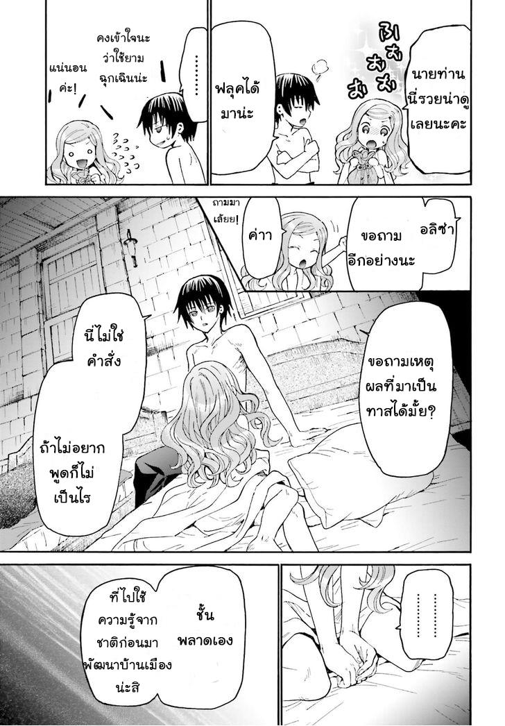 Death March kara Hajimaru Isekai Kyousoukyoku Chap 15 - Next Chap 16