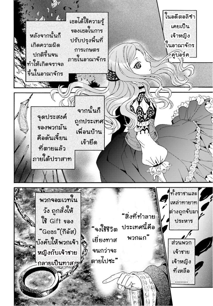 Death March kara Hajimaru Isekai Kyousoukyoku Chap 15 - Next Chap 16