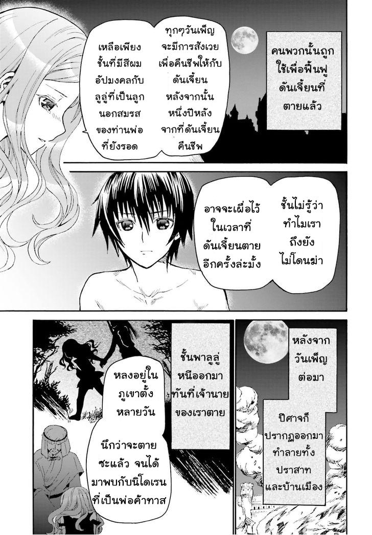 Death March kara Hajimaru Isekai Kyousoukyoku Chap 15 - Next Chap 16