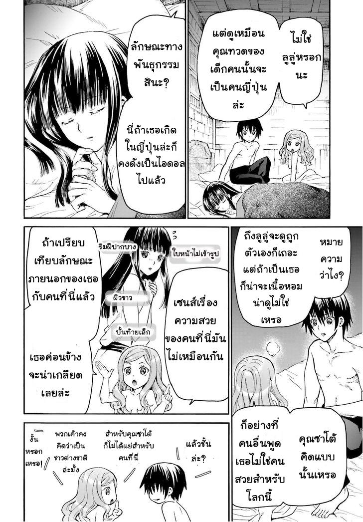 Death March kara Hajimaru Isekai Kyousoukyoku Chap 15 - Next Chap 16