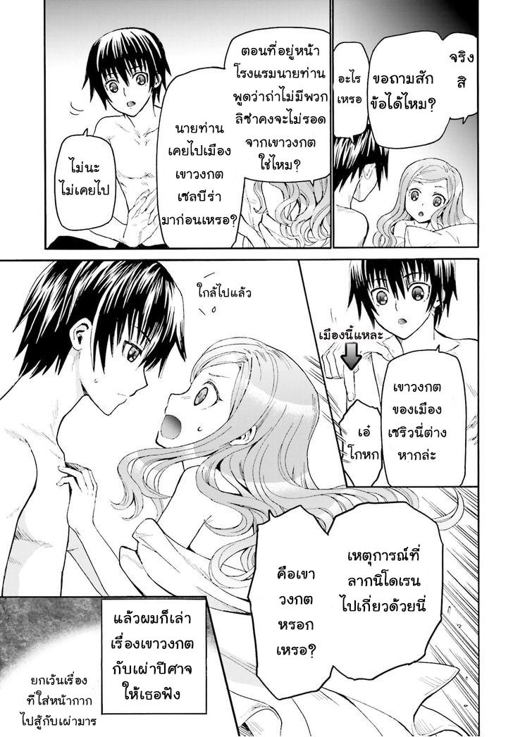 Death March kara Hajimaru Isekai Kyousoukyoku Chap 15 - Next Chap 16