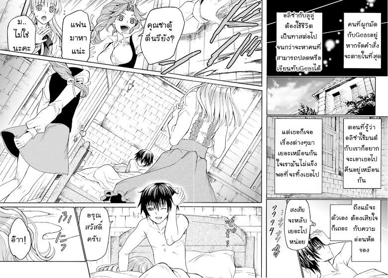 Death March kara Hajimaru Isekai Kyousoukyoku Chap 15 - Next Chap 16