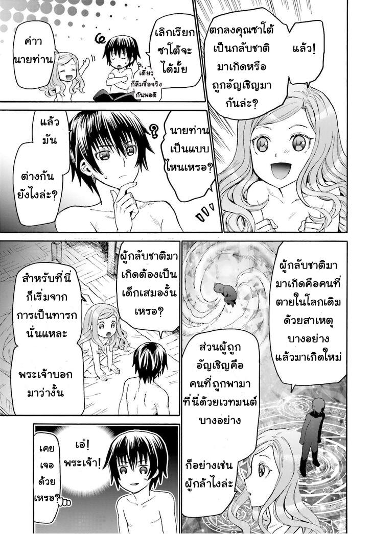 Death March kara Hajimaru Isekai Kyousoukyoku Chap 15 - Next Chap 16