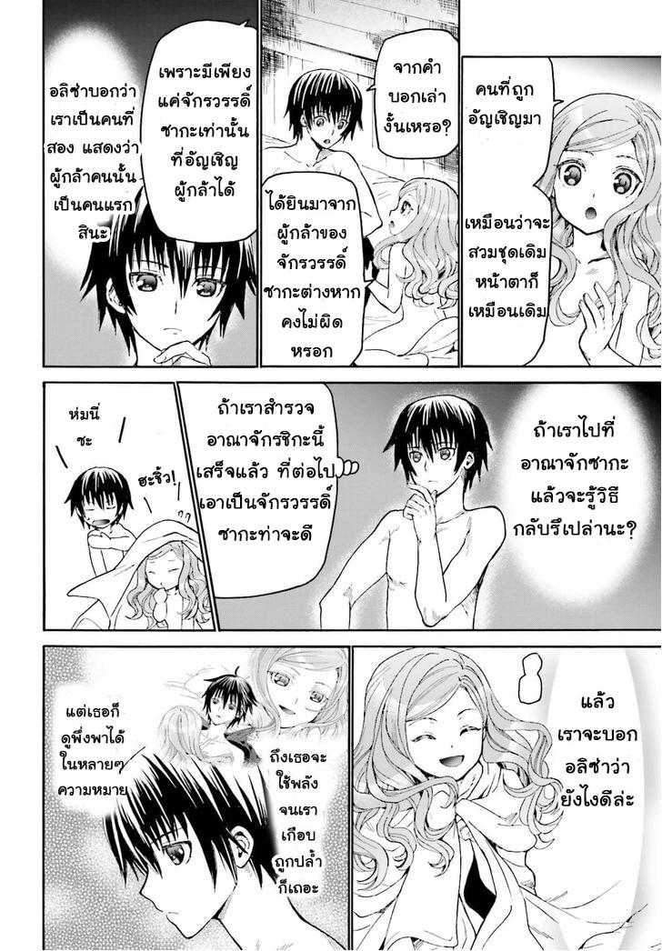 Death March kara Hajimaru Isekai Kyousoukyoku Chap 15 - Next Chap 16