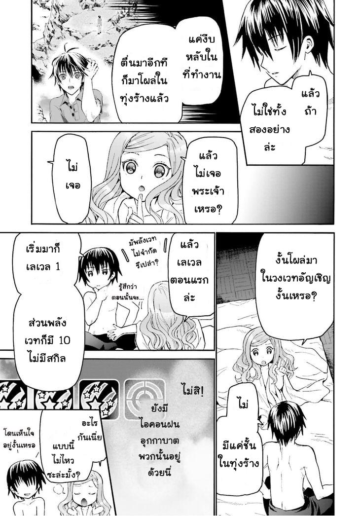 Death March kara Hajimaru Isekai Kyousoukyoku Chap 15 - Next Chap 16