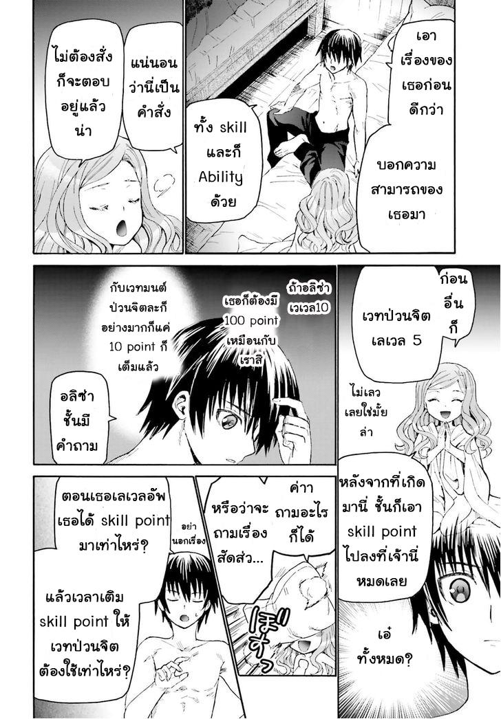 Death March kara Hajimaru Isekai Kyousoukyoku Chap 15 - Next Chap 16