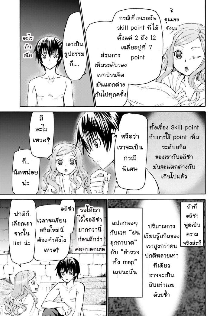 Death March kara Hajimaru Isekai Kyousoukyoku Chap 15 - Next Chap 16