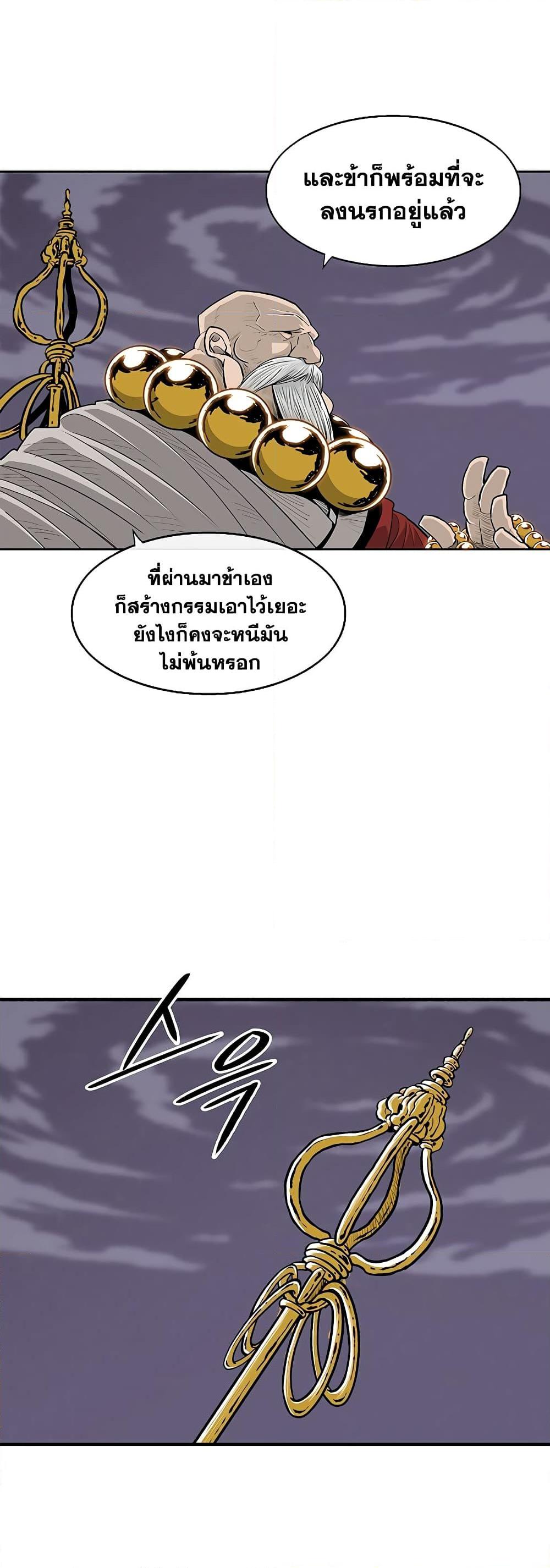 Legend of the Northern Blade Chap 187 - Next Chap 188