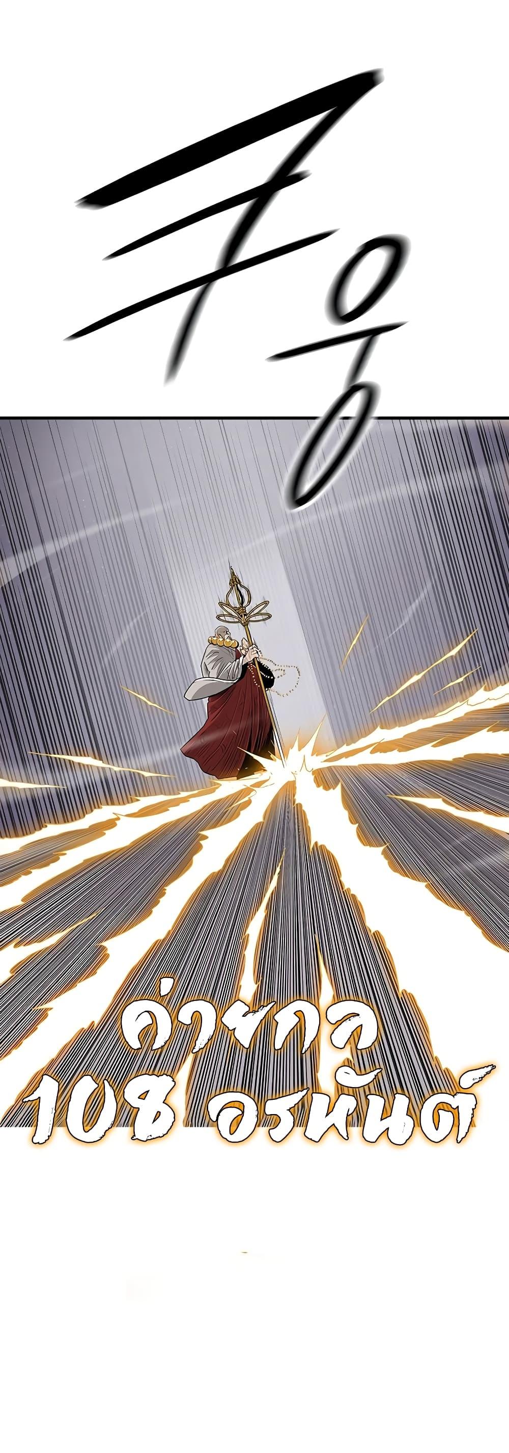 Legend of the Northern Blade Chap 187 - Next Chap 188