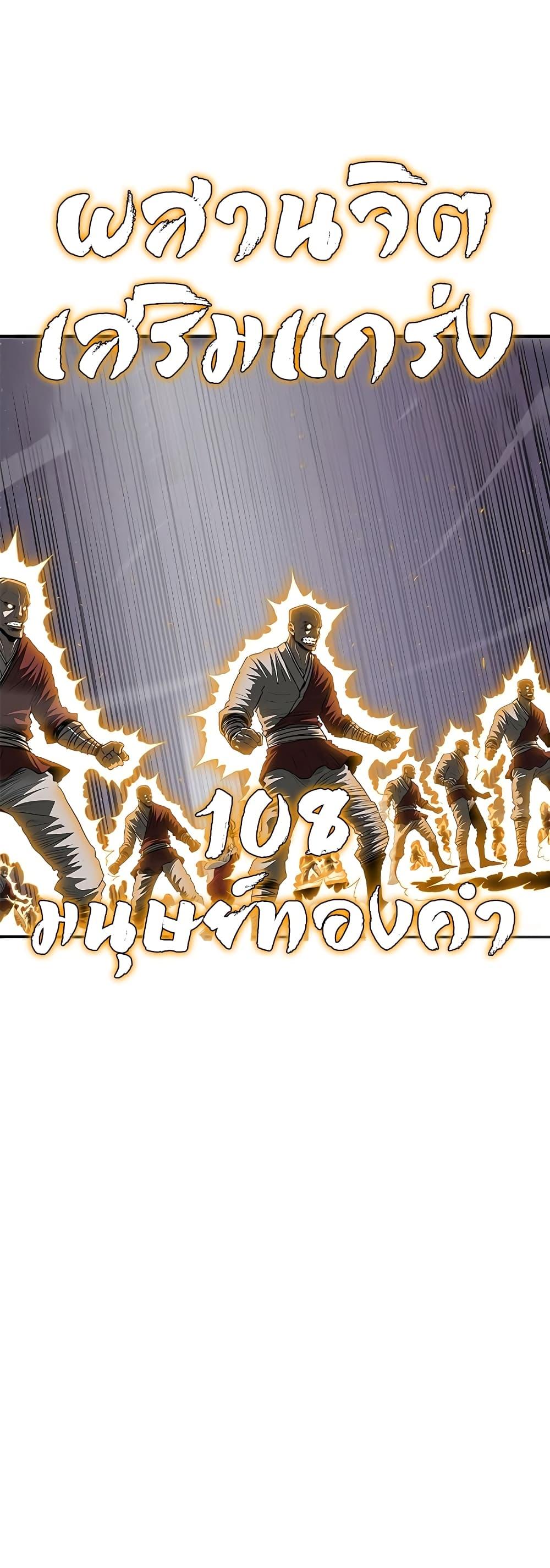 Legend of the Northern Blade Chap 187 - Next Chap 188