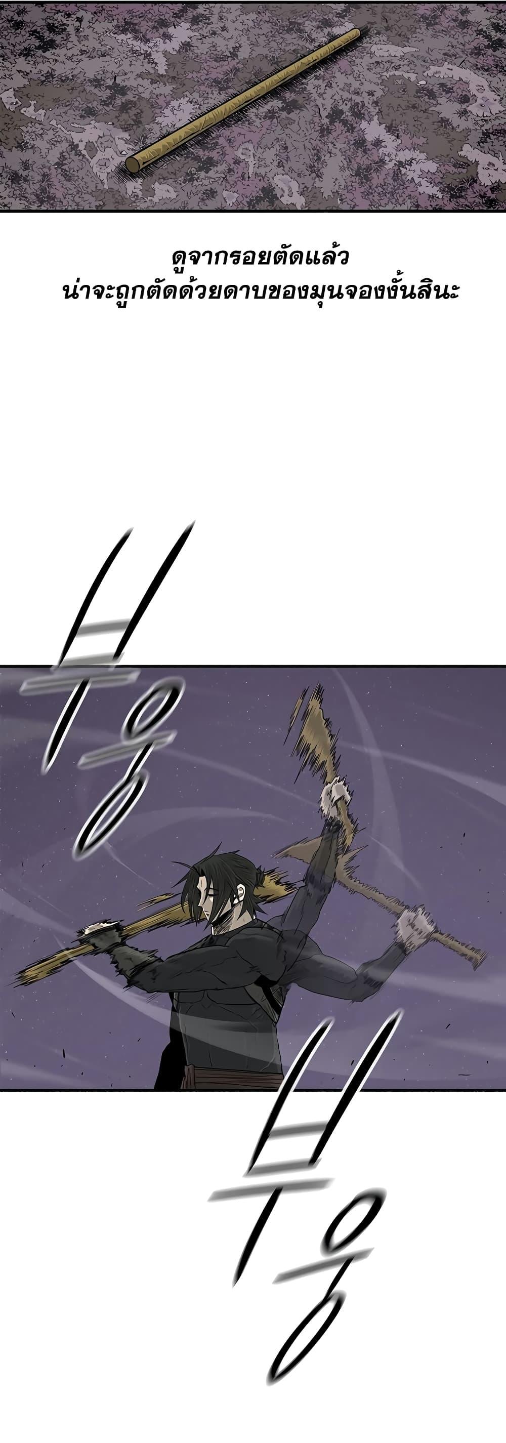Legend of the Northern Blade Chap 187 - Next Chap 188