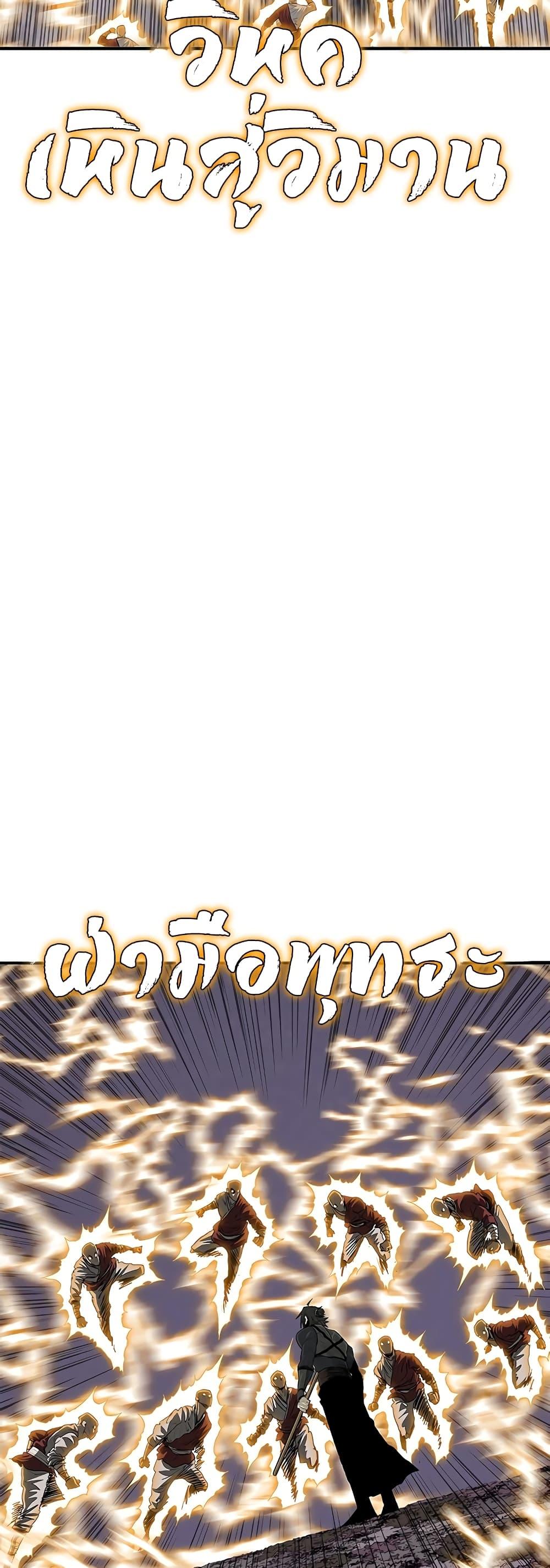 Legend of the Northern Blade Chap 187 - Next Chap 188