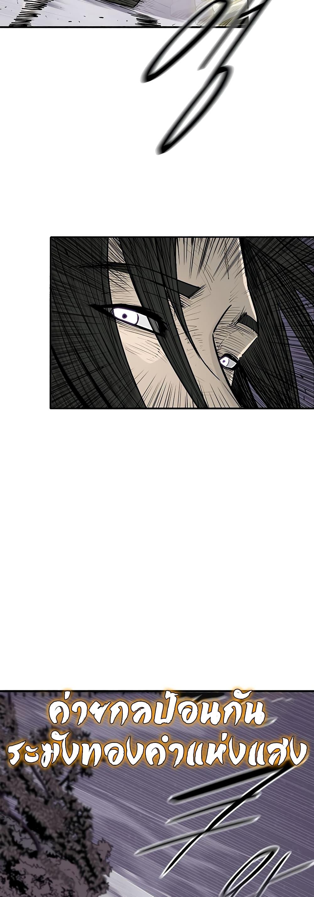 Legend of the Northern Blade Chap 187 - Next Chap 188
