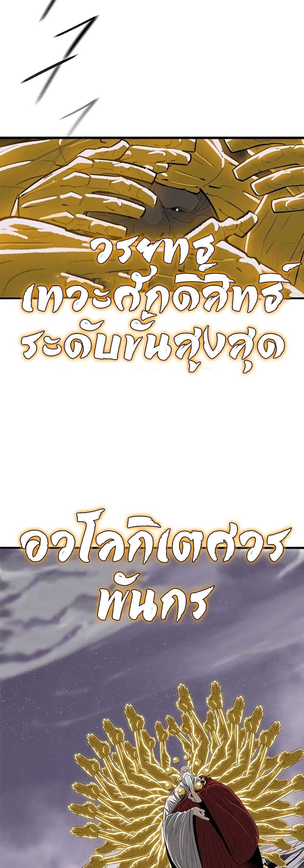 Legend of the Northern Blade Chap 187 - Next Chap 188