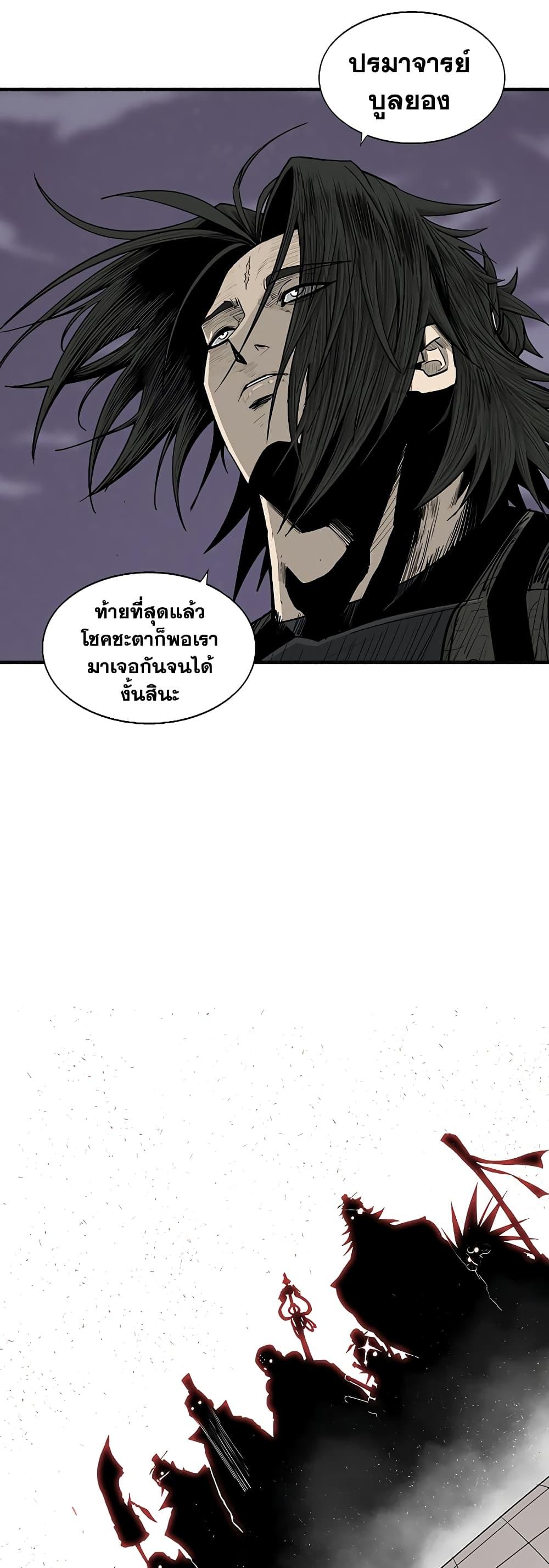 Legend of the Northern Blade Chap 187 - Next Chap 188