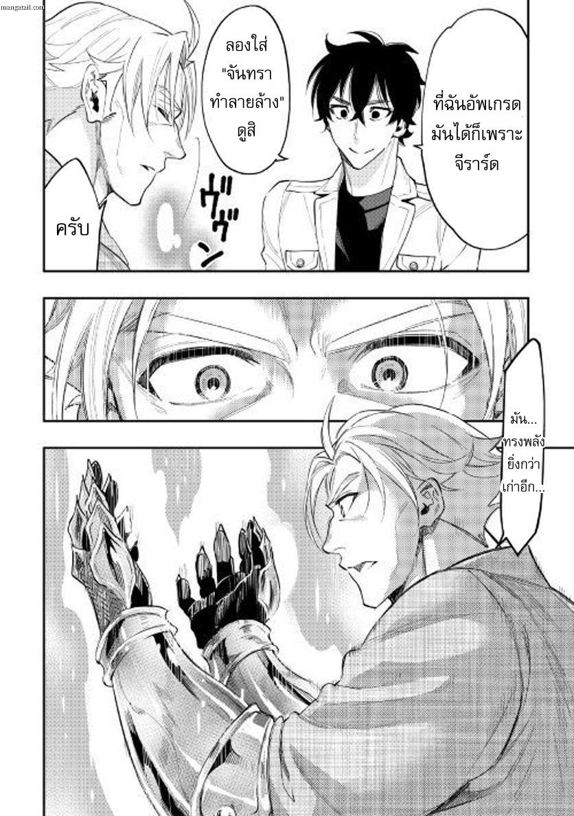 The New Gate Chap 36 - Next Chap 37