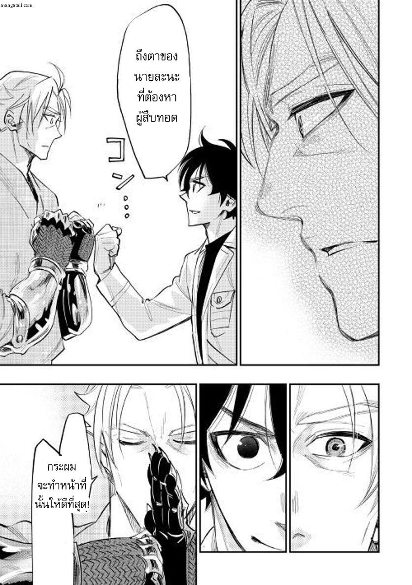 The New Gate Chap 36 - Next Chap 37