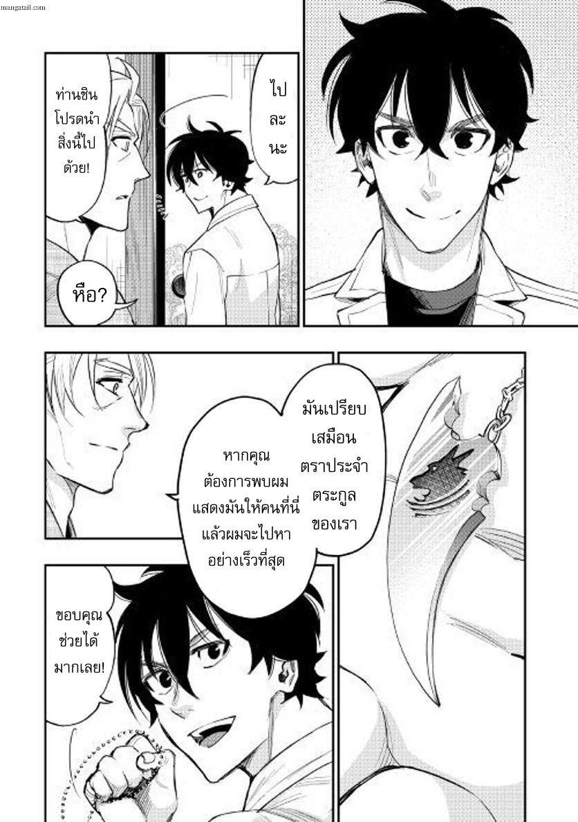 The New Gate Chap 36 - Next Chap 37