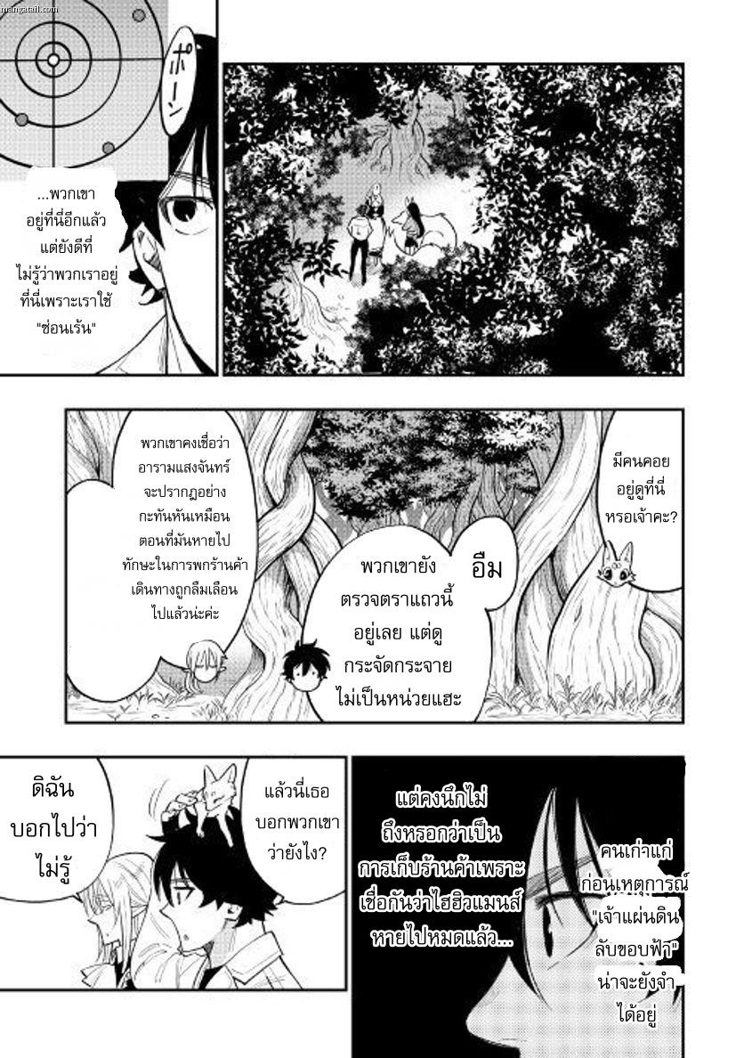 The New Gate Chap 36 - Next Chap 37