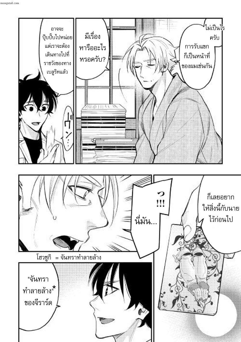 The New Gate Chap 36 - Next Chap 37