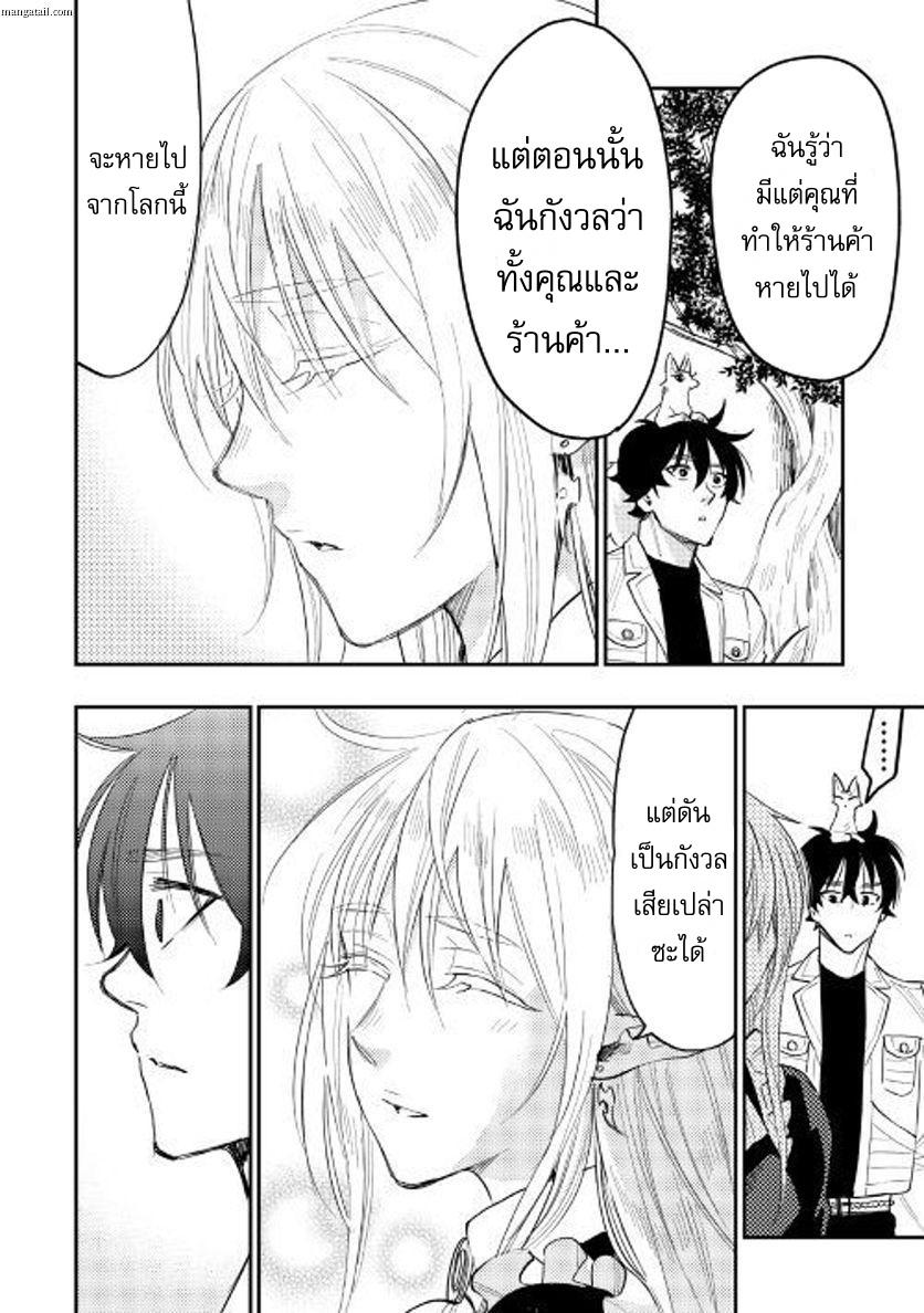 The New Gate Chap 36 - Next Chap 37