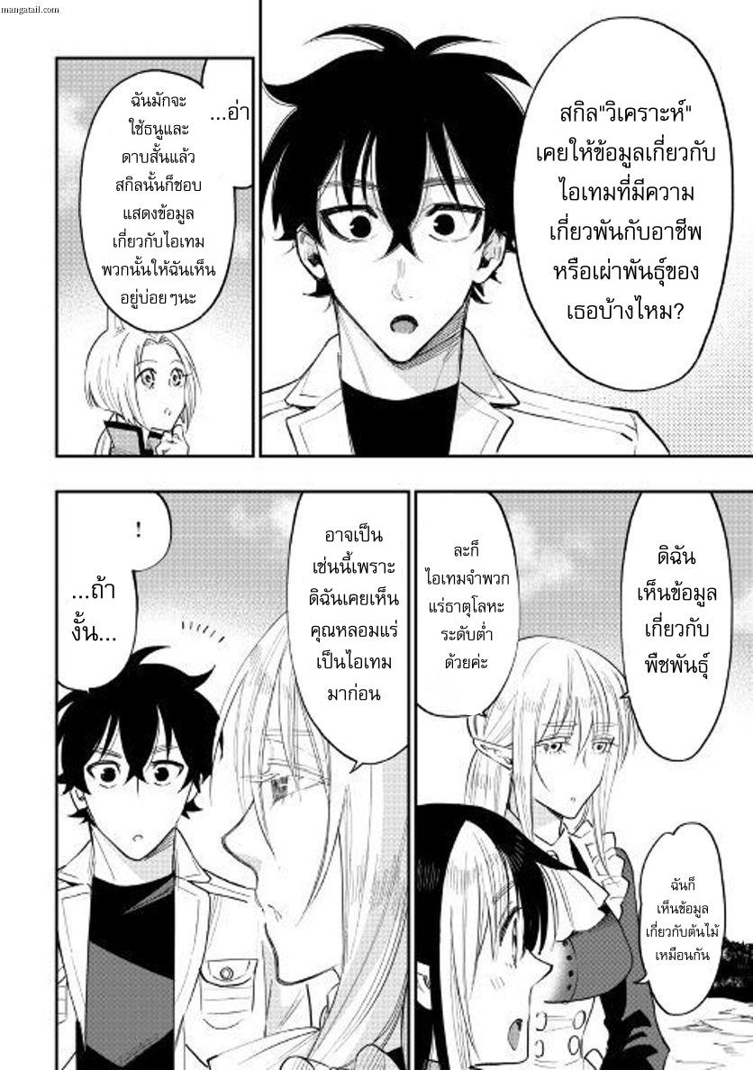 The New Gate Chap 36 - Next Chap 37
