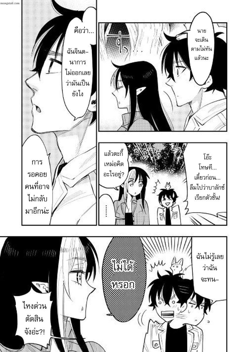 The New Gate Chap 36 - Next Chap 37