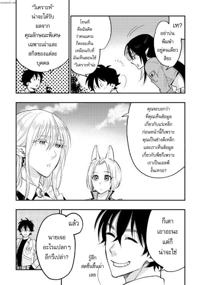 The New Gate Chap 36 - Next Chap 37