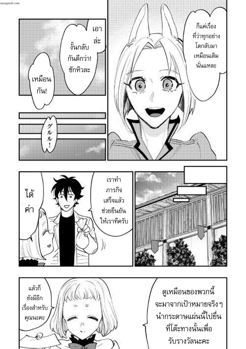 The New Gate Chap 36 - Next Chap 37