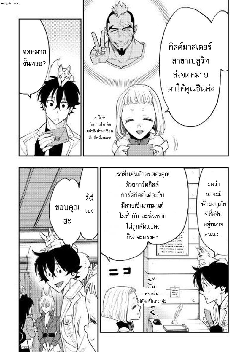 The New Gate Chap 36 - Next Chap 37