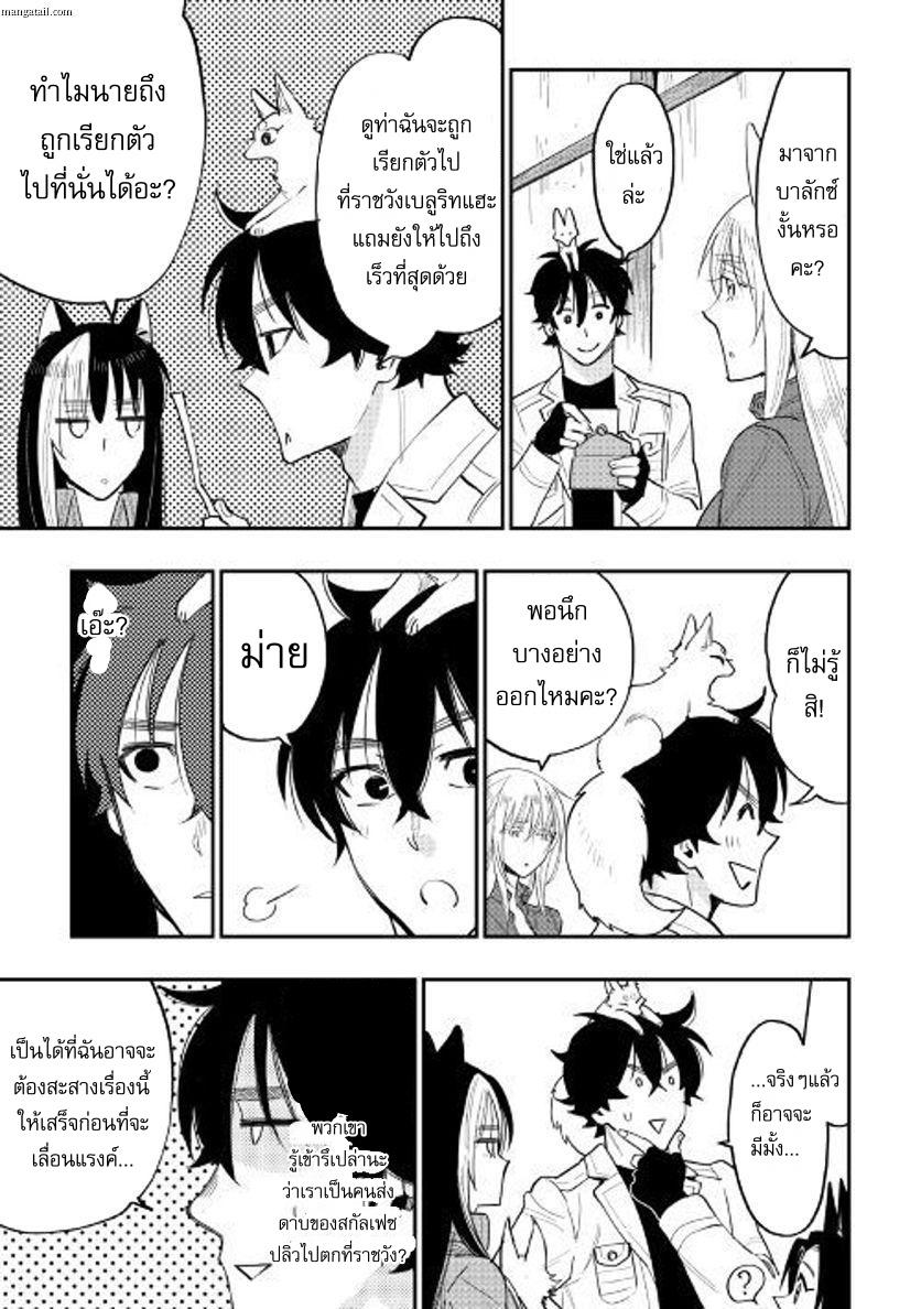 The New Gate Chap 36 - Next Chap 37