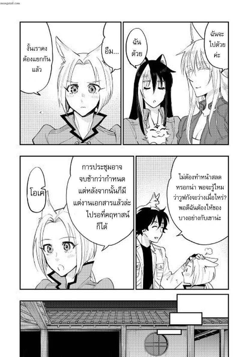 The New Gate Chap 36 - Next Chap 37