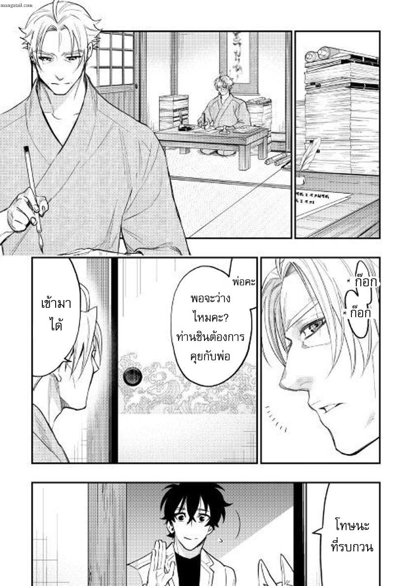 The New Gate Chap 36 - Next Chap 37