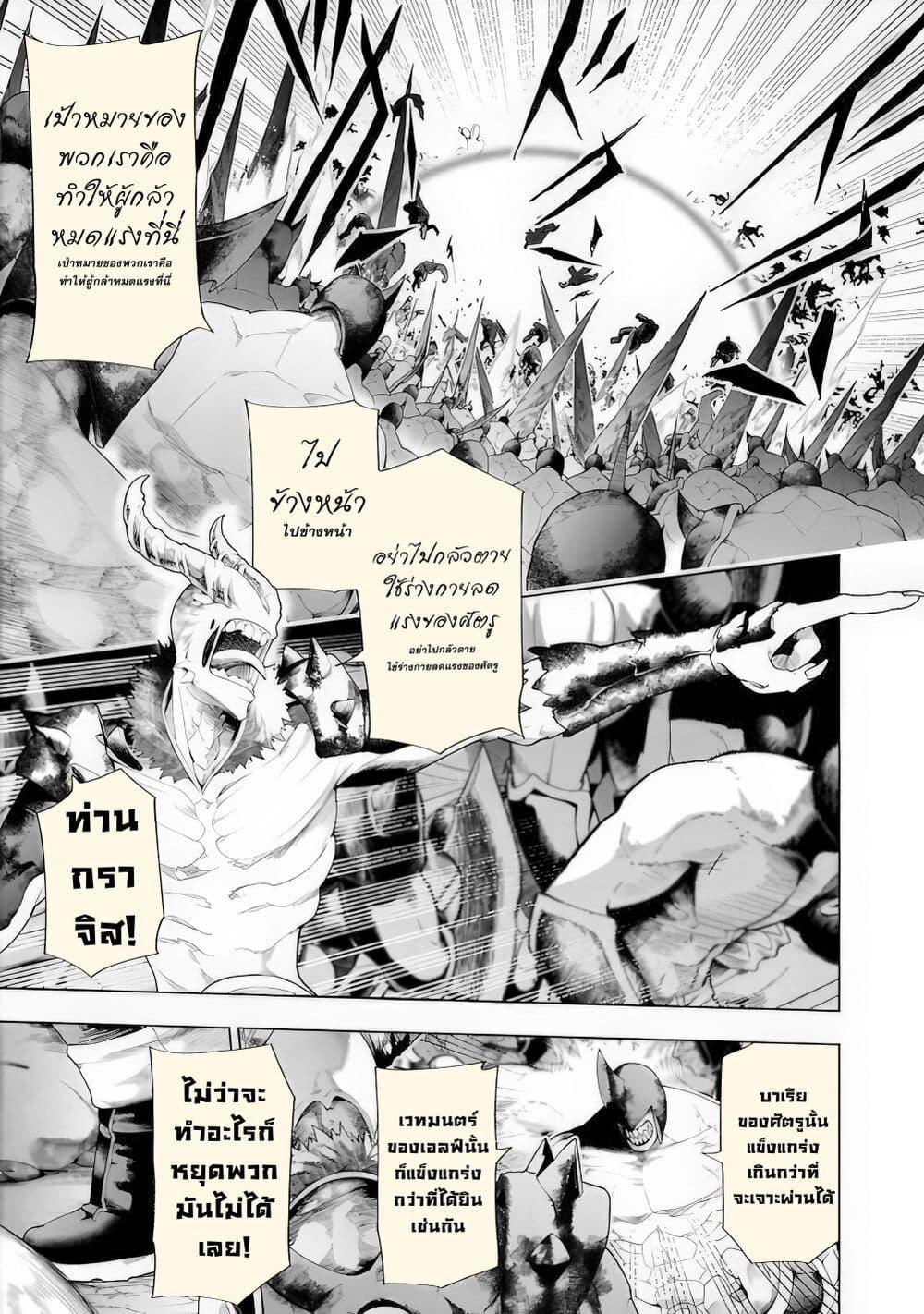 Tsuihousareru Tabi ni Skill wo Te ni Ireta Ore ga, 100 no Isekai de 2-shuume Musou Chap 14.1 - Next Chap 15.1