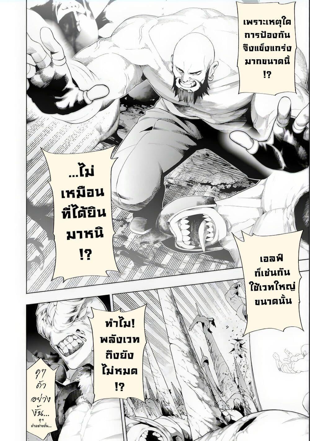 Tsuihousareru Tabi ni Skill wo Te ni Ireta Ore ga, 100 no Isekai de 2-shuume Musou Chap 14.1 - Next Chap 15.1