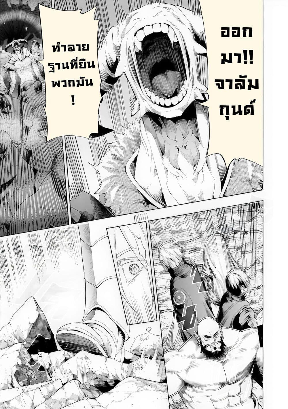 Tsuihousareru Tabi ni Skill wo Te ni Ireta Ore ga, 100 no Isekai de 2-shuume Musou Chap 14.1 - Next Chap 15.1