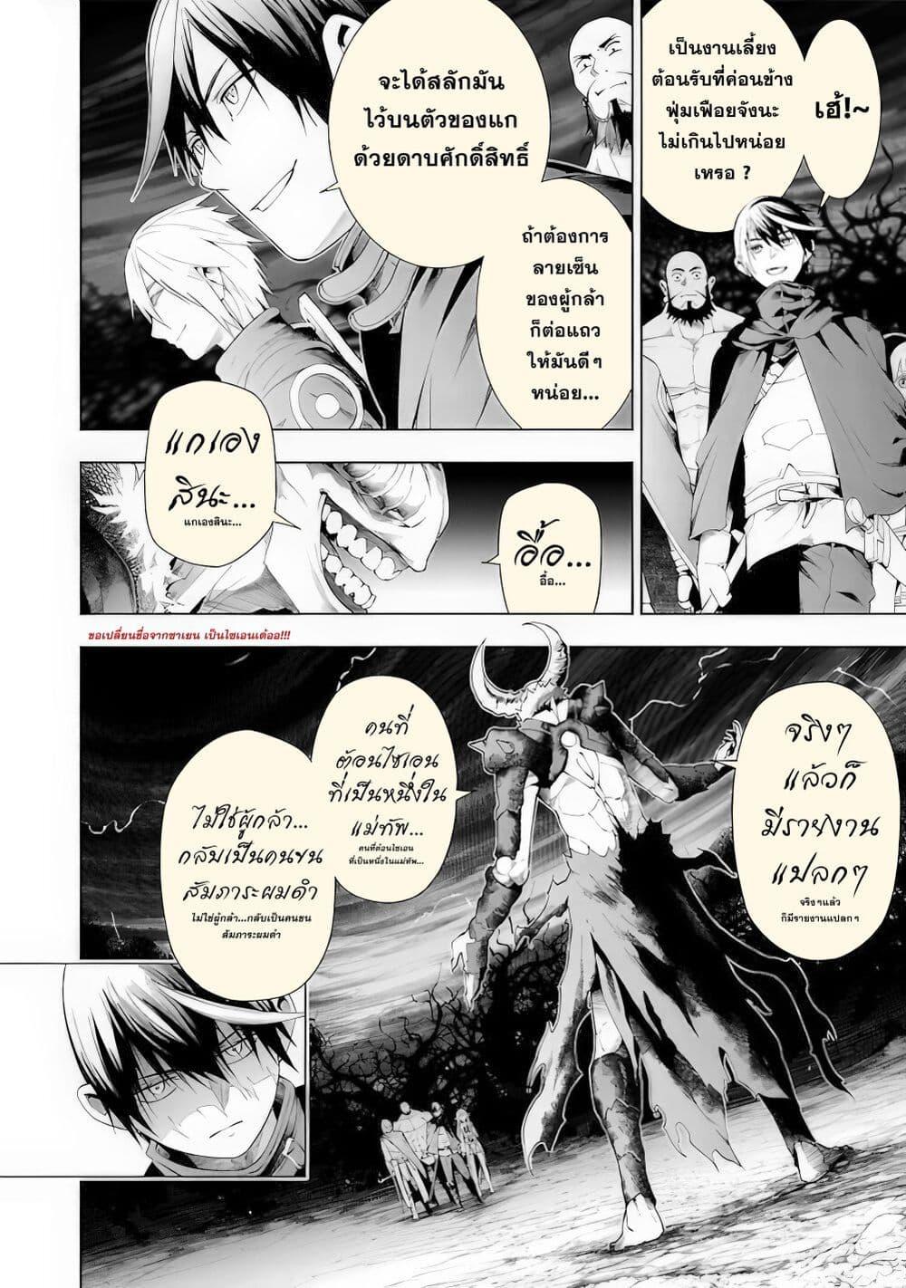 Tsuihousareru Tabi ni Skill wo Te ni Ireta Ore ga, 100 no Isekai de 2-shuume Musou Chap 14.1 - Next Chap 15.1