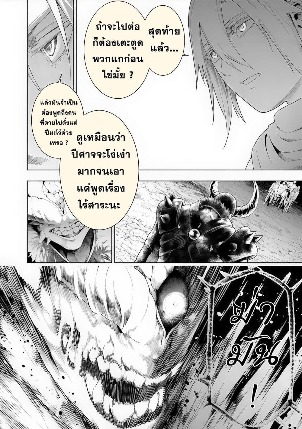 Tsuihousareru Tabi ni Skill wo Te ni Ireta Ore ga, 100 no Isekai de 2-shuume Musou Chap 14.1 - Next Chap 15.1