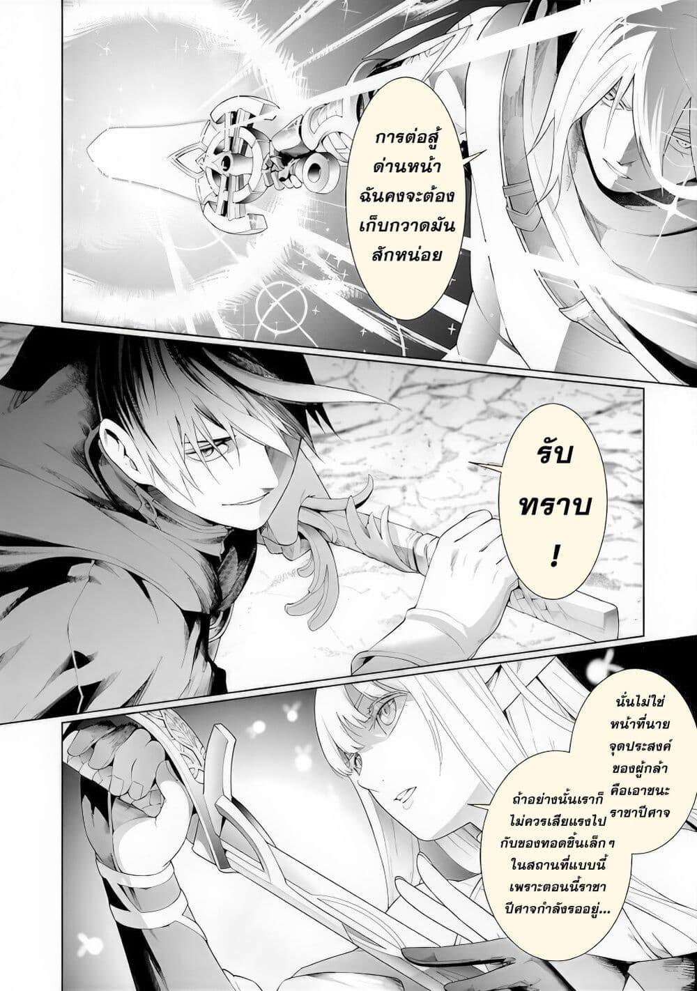 Tsuihousareru Tabi ni Skill wo Te ni Ireta Ore ga, 100 no Isekai de 2-shuume Musou Chap 14.1 - Next Chap 15.1