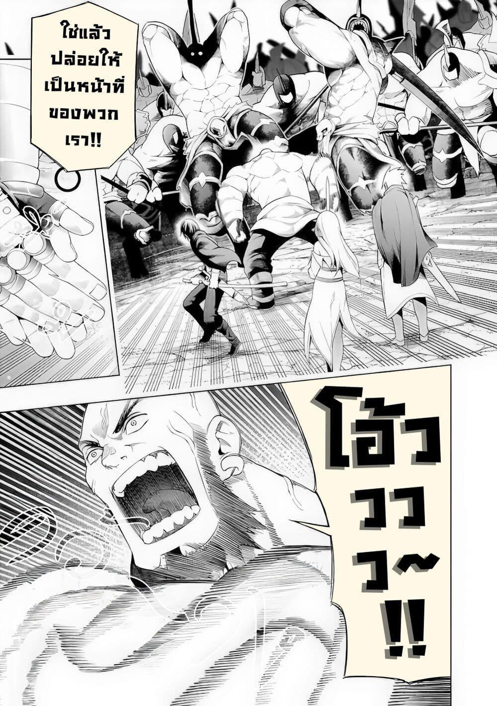 Tsuihousareru Tabi ni Skill wo Te ni Ireta Ore ga, 100 no Isekai de 2-shuume Musou Chap 14.1 - Next Chap 15.1