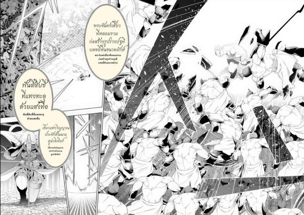 Tsuihousareru Tabi ni Skill wo Te ni Ireta Ore ga, 100 no Isekai de 2-shuume Musou Chap 14.1 - Next Chap 15.1