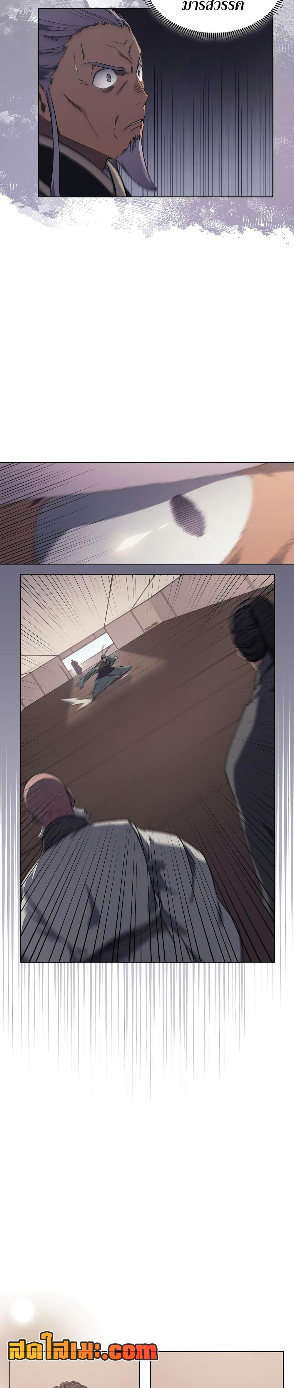 Chronicles of Heavenly Demon ตำนานมารสวรรค์ Chap 225 - Next Chap 226
