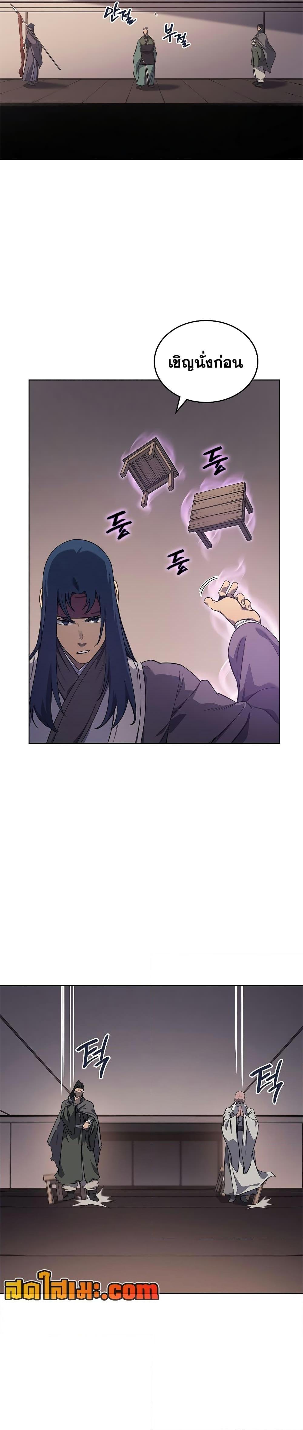 Chronicles of Heavenly Demon ตำนานมารสวรรค์ Chap 225 - Next Chap 226