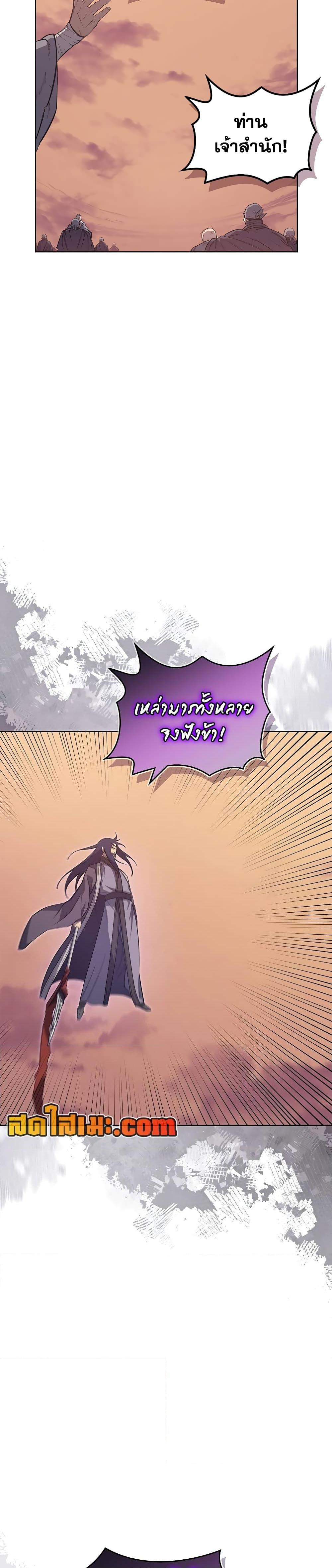 Chronicles of Heavenly Demon ตำนานมารสวรรค์ Chap 225 - Next Chap 226