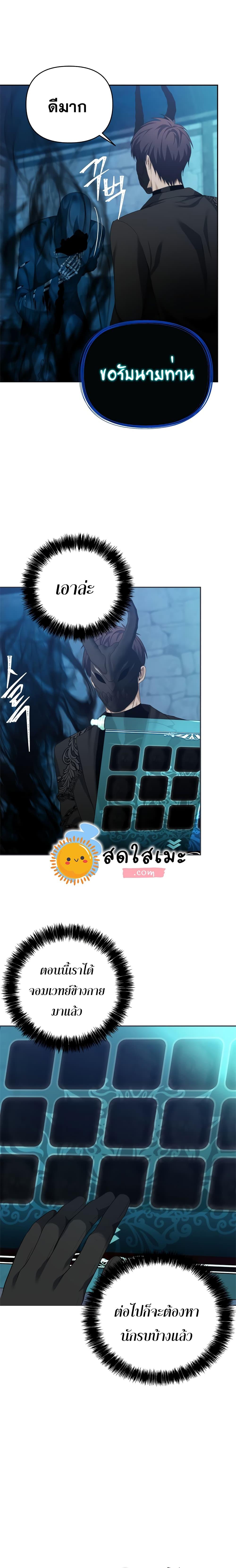 Ranker Who Lives A Second Time Chap 82 - Next Chap 83