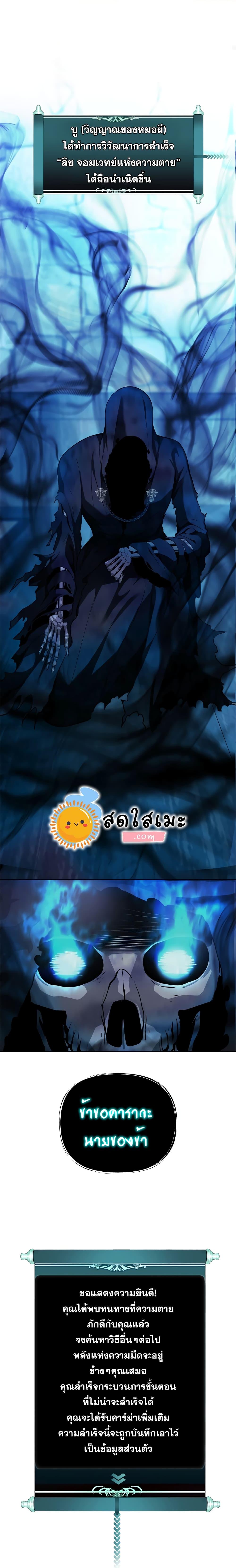 Ranker Who Lives A Second Time Chap 82 - Next Chap 83